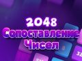 Cluiche 2048 Comhoiriúnachtaí Uimhreacha ar líne