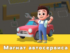 Cluiche Tycoon Seirbhís Gluaisteán ar líne