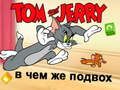 Cluiche Tom agus Jerry: Cad é an leac? ar líne