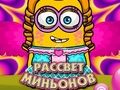 Cluiche Breacadh an Minion ar líne Cluiche Breacadh an Minion ar líne
