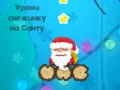 Cluiche Dúisigh na Nollaig ar líne