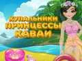 Cluiche Prionsa Kawaii Éadaí Snámha ar líne Cluiche Prionsa Kawaii Éadaí Snámha ar líne