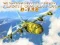 Cluiche Simléirithe Aerárthach C -130 Traenáil ar líne