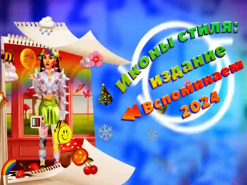 Cluiche Deilbhíní Stíl: 2024 Eagrán Rewind ar líne