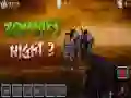 Cluiche Oíche na N-zombí 2 ar líne Cluiche Oíche na N-zombí 2 ar líne