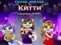 Cluiche Duais Faisean Kitty Superstar ar líne